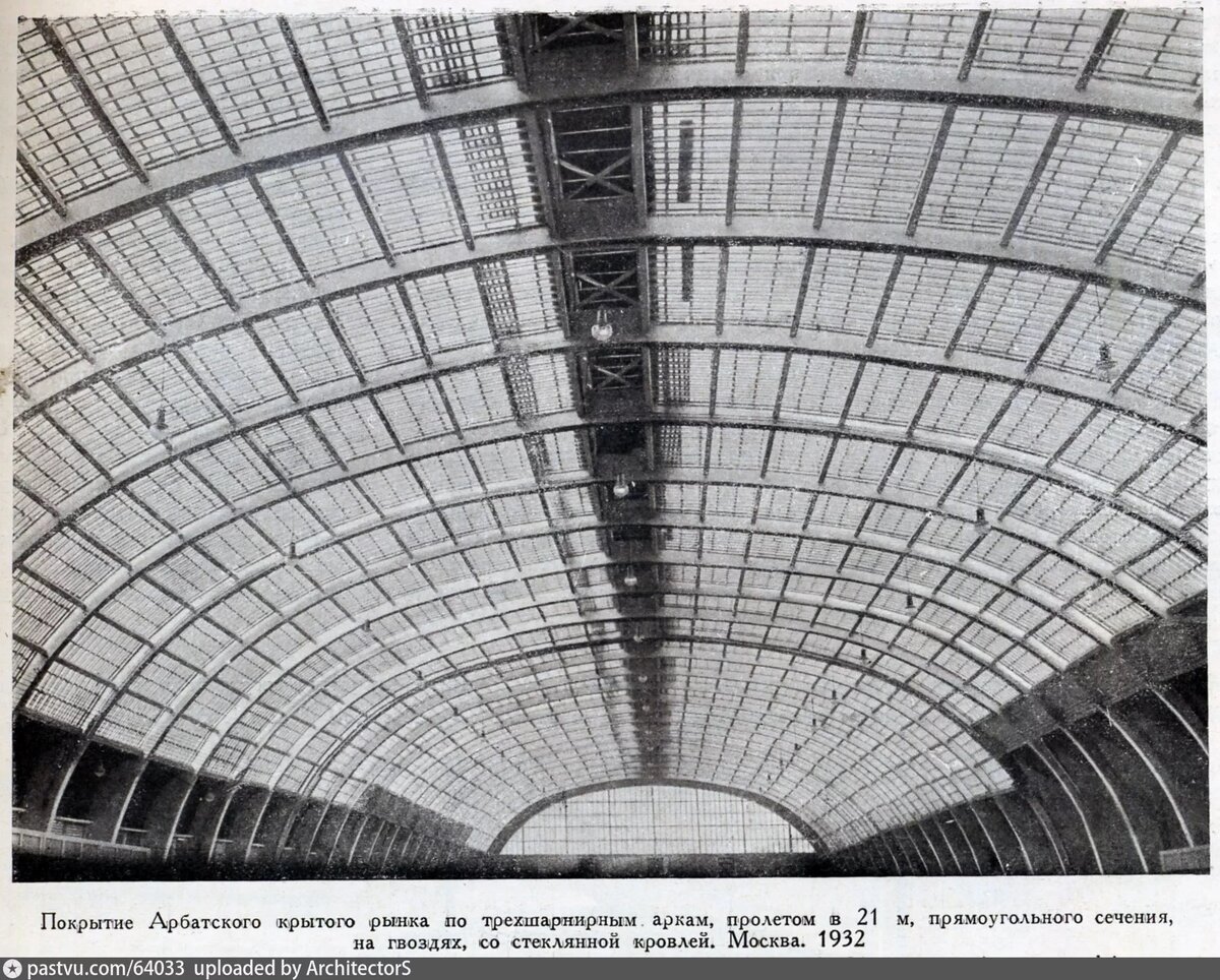 Стеклянная крыша Арбатского рынка, 1932. Здесь видны лампочки для освещения. С сайта www.pastvu.com.