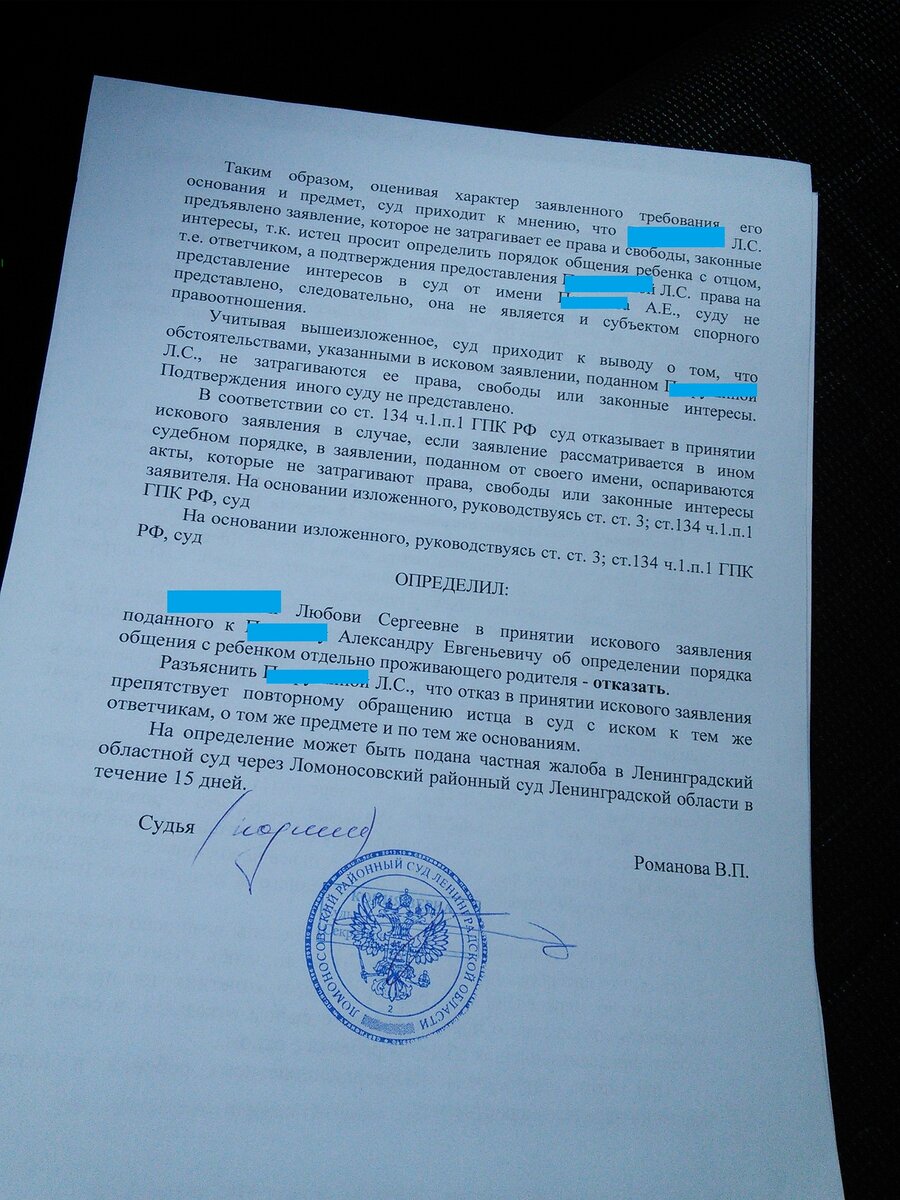 График общения с ребенком после развода образец Мать потребовала установить график встреч отца с ребенком. Что ответил суд? Семе