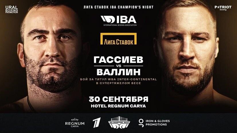     Мурат Гассиев – Отто Валлин