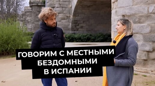 Как переехать в Испанию