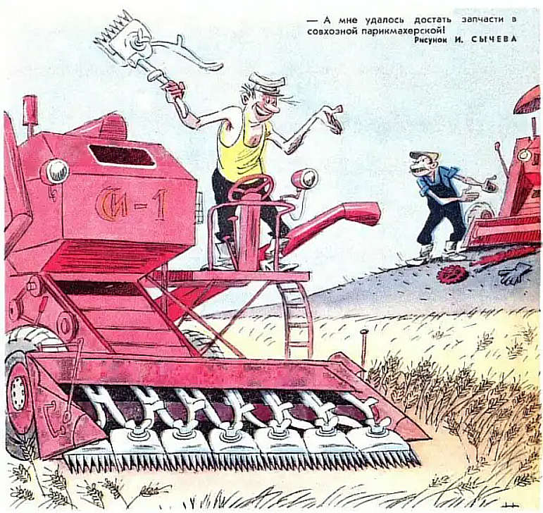 Колхозники схемы. Сатирические журналы СССР крокодил. Журнал крокодил колхоз. Карикатуры крокодил. Карикатуры из журнала крокодил.