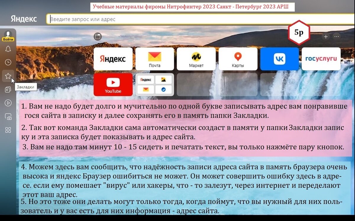 Яндекс Браузер Основные кнопки в Главном окне браузера. Урок 1 а. | rishat  akmetov | Дзен