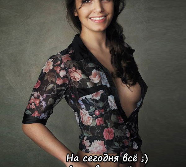 Лучшие приколы за 30.07