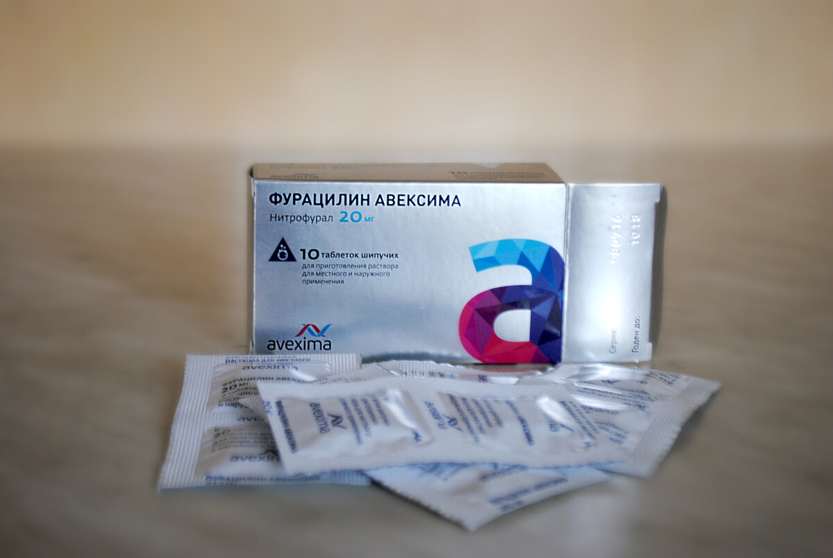 Фурацилин таблетки картинки