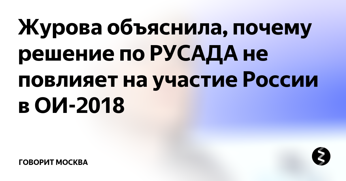 Ответы для русада 2024 спортсмена. РУСАДА тест 2024. РУСАДА тест 2024 ответы. РУСАДА ответы 2024. Ответы на тест РУСАДА антидопинг 2024 правильные ответы.