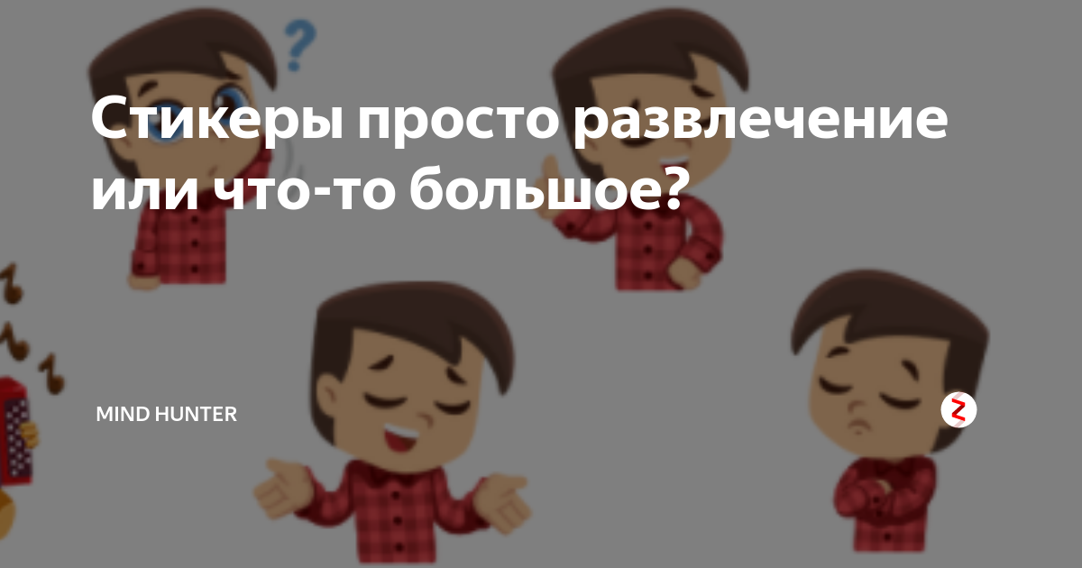 Как узнать значение стикера на Android