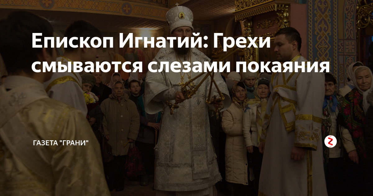 На крещение смываются грехи. Грехи смоет не купание а покаяние. Покайся смой грехи. Грехи смывают не водой а покаянием. Святой водой грехи не смоешь.