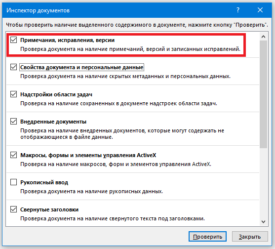 Выполняемая функция содержит макросы или элементы управления. Выполняемая функция содержит макросы или элементы управления. Word 2016 с поддержкой макросов. Основные возможности excel. Выполняемая функция содержит макросы или элементы управления.