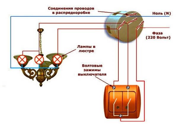 Схема подключения двухклавишного выключателя на две лампочки