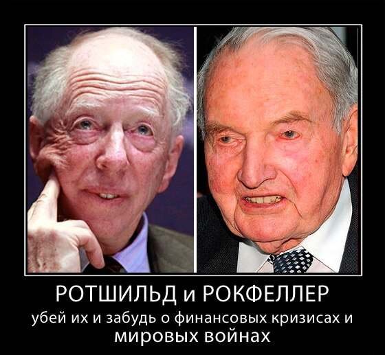 Миром правят Ротшильды. История моей семьи. Ротшильд Г. Де (3487431) - Купить по