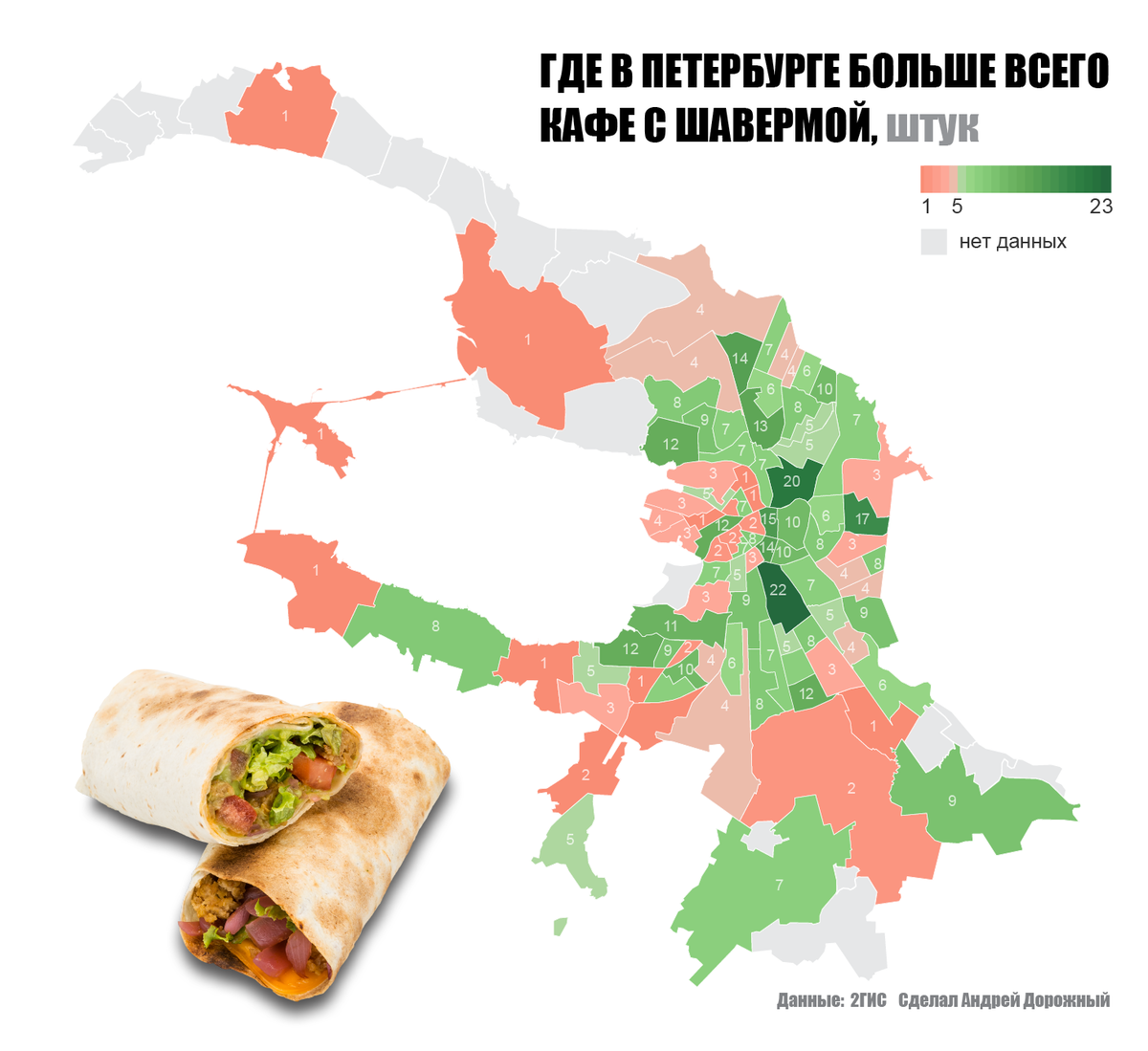 Шаверма спб карта