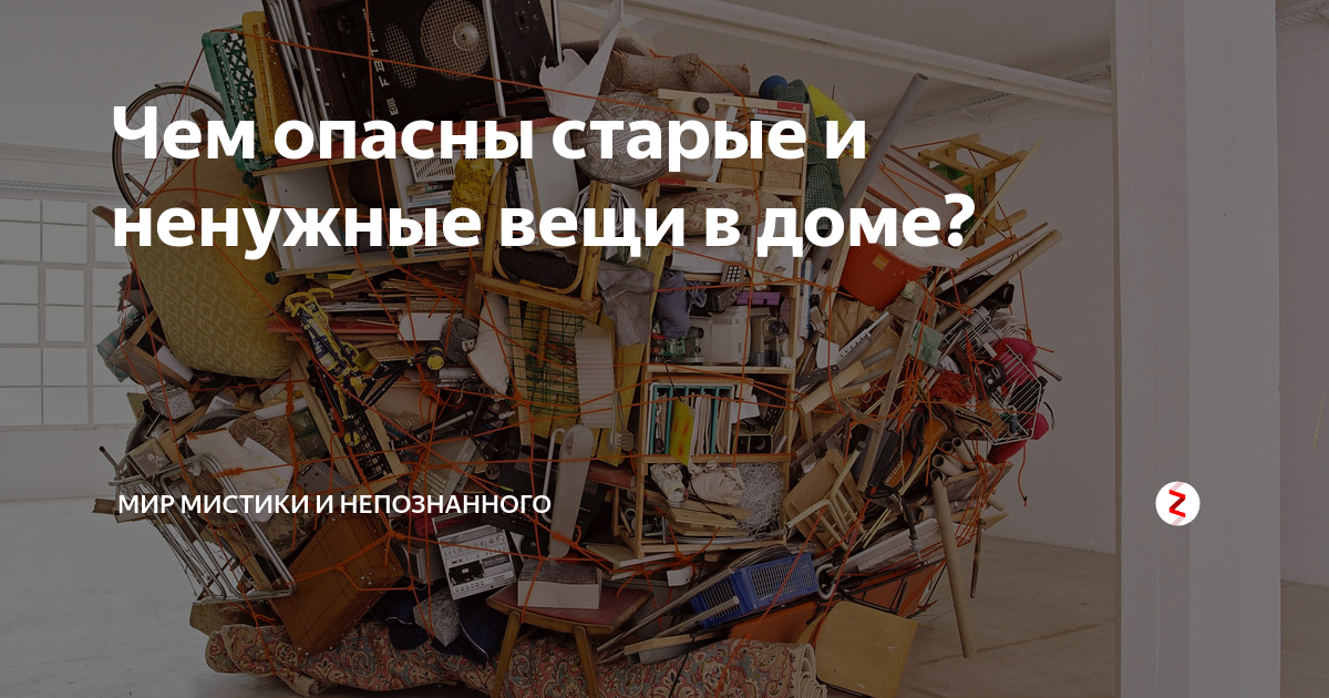 Подарок «с чужого плеча»: почему не стоит отдавать свои вещи другим людям - Газета «Огни Алатау»