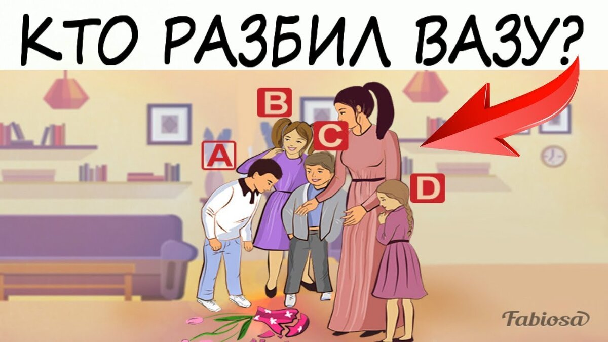Ребенок сломал вазу. Маша разбила вазу. Разбитая ваза. Маша разбила вазу. Бабушка прости.