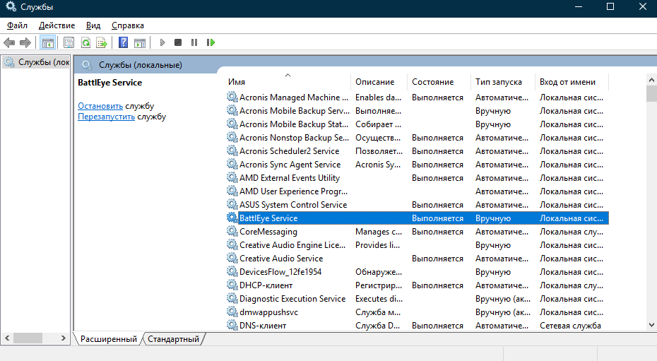 Службы виндовс. Статусы служб Windows. Службы Windows XP.