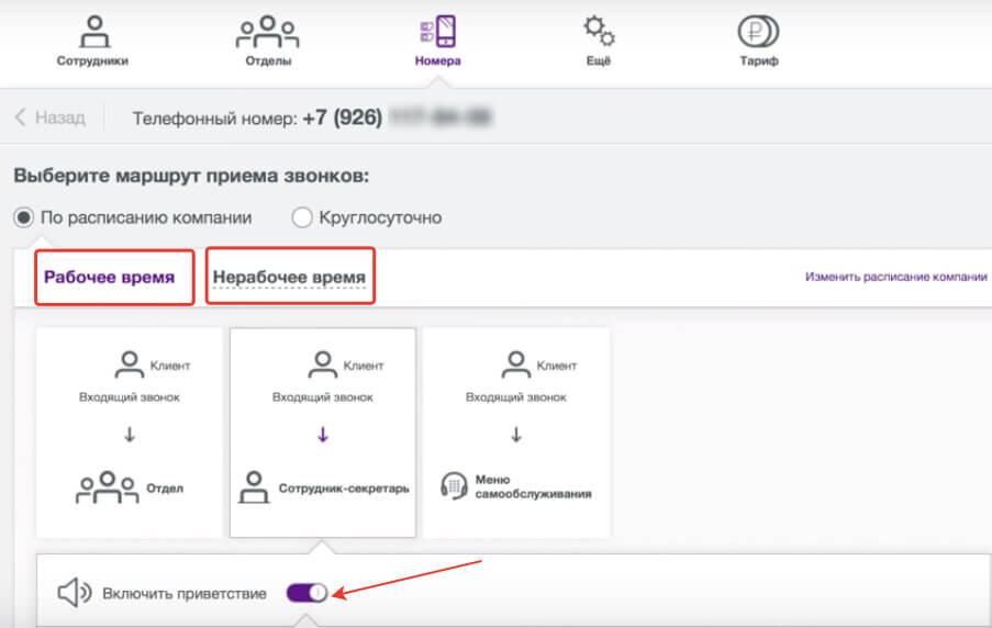 Бесплатное приветствие для атс. Бесплатное приветствие для атс. Голосовое приветствие для атс текст. Ipmatika. Текст голосового приветствия.