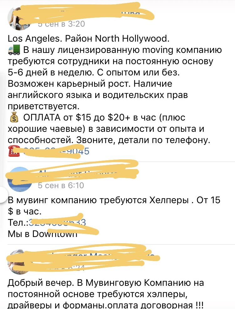 Скрин с русскоязычной группы в США. Хелпер- помощник, начальная позиция на мувинге. Драйвер - водитель, плюс тоже грузчик. Форман - главный на выезде, общается с клиентом, тоже грузчик по совместительству.