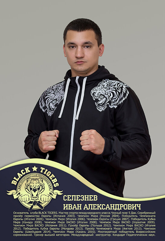 Человек и Чемпион - гордость Волгограда