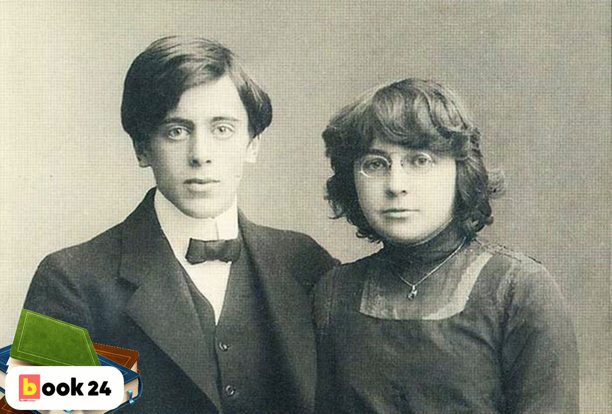 Марина Цветаева и Сергей Эфрон