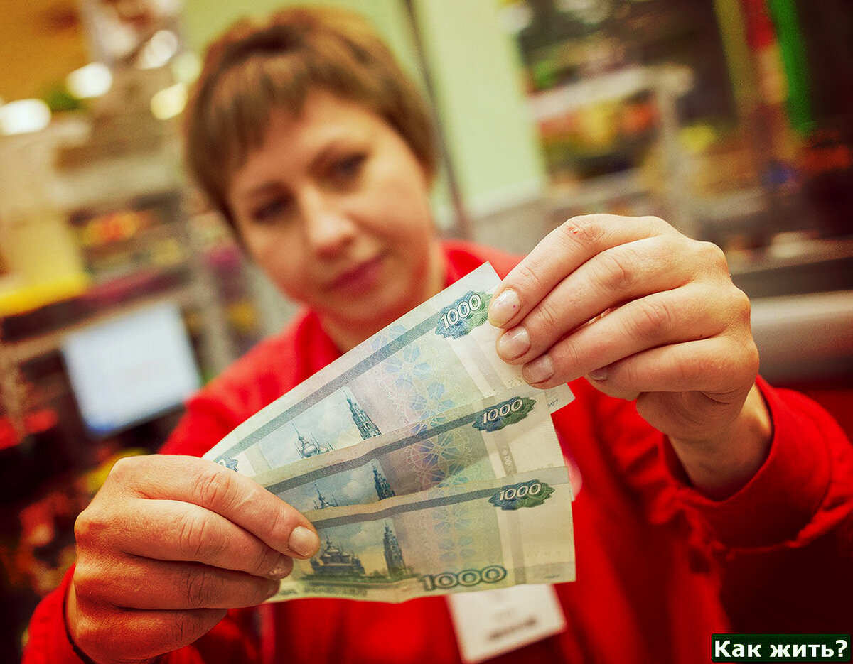 Продавец с деньгами