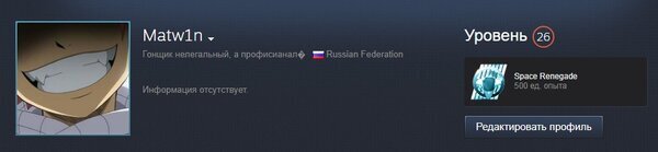 Вы не можете обмениваться 34 стим. Как поднять уровень в стиме. Поднять уровень в стиме. Как набирать уровень в стим. Как повысить уровень в профиле стим.