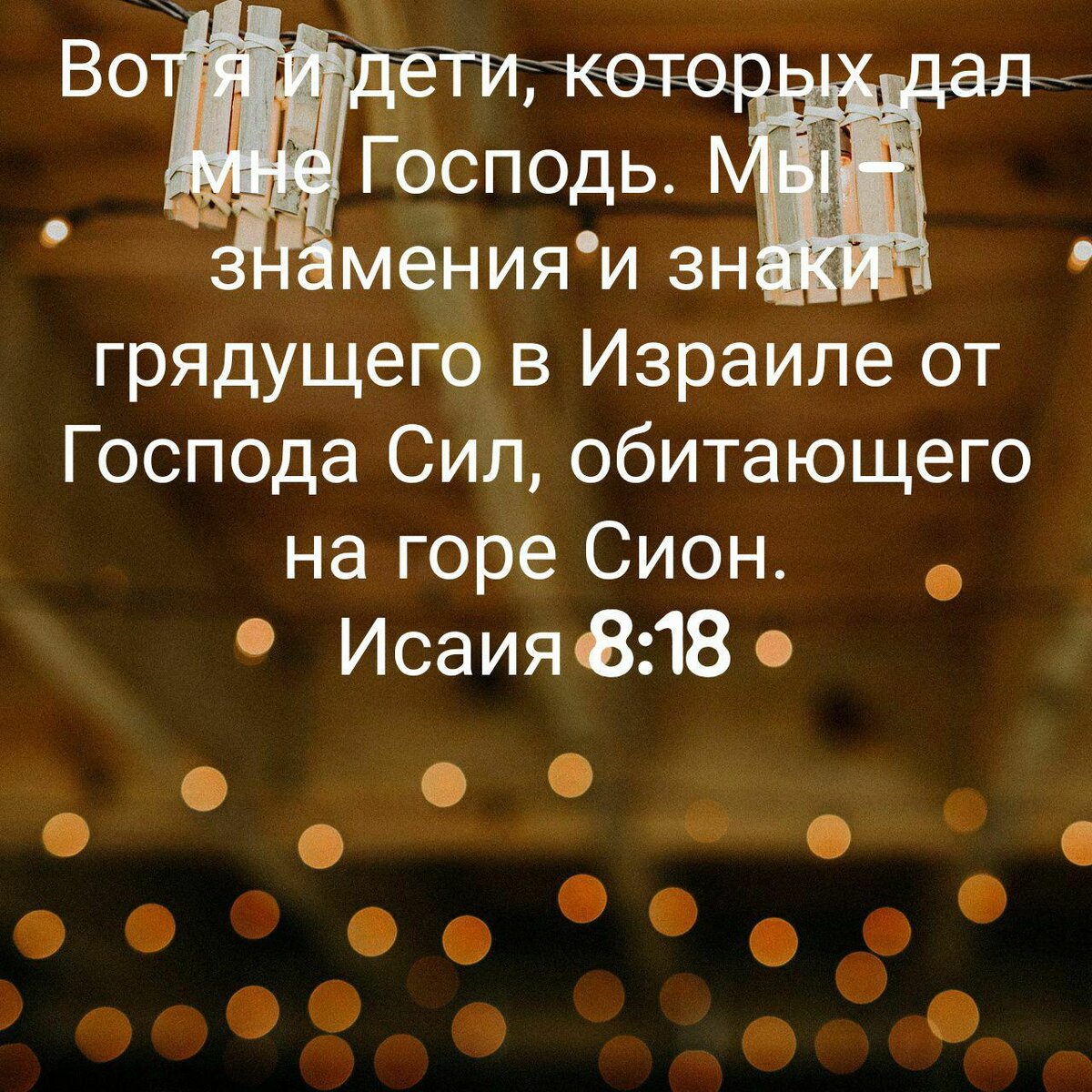 Псалтирь ,Забур RUSV;NRT;CARS - () ^^Аллилуия.^^ - Bible Gateway