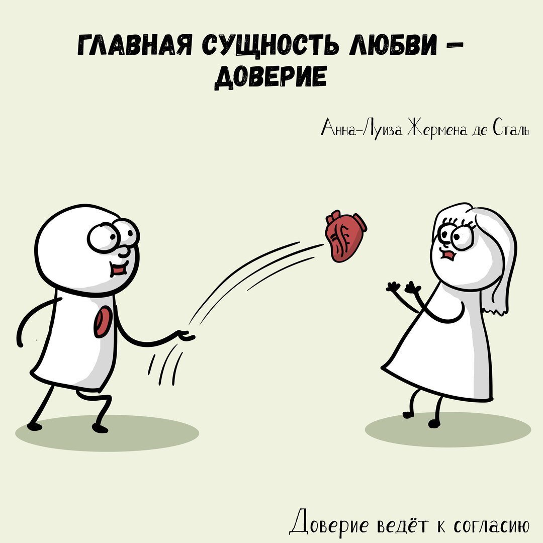 Если дело не идет к свадьбе. Проблема взаимоотношений. | С точки зрения |  Дзен