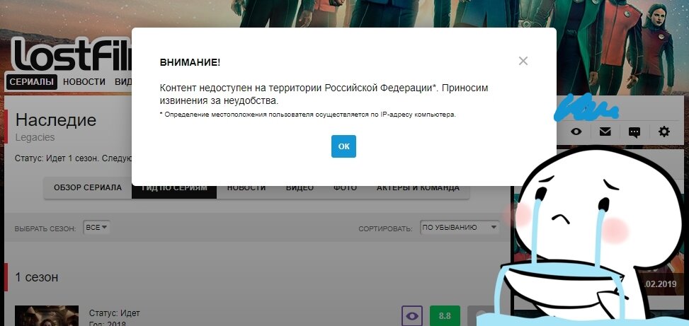 Контент Недоступен На Территории Российской Федерации, Ошибка.