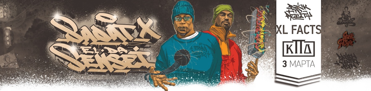 Для тех, кто не застал их творчество в свое время, напомним, что Sadat X — легендарный эмси из Бронкса, который начинал в составе группы Brand Nubian в 1989 году. За 30-летнюю карьеру он выпустил 6 альбомов с этим нью-йоркским коллективом, а также 10 сольников.