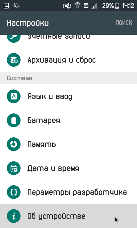 Может называться "Об устройстве"