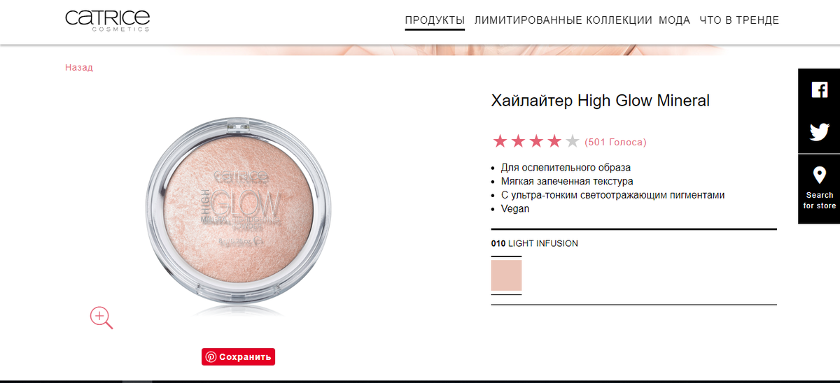 Не понимаю почему, но на официальном сайте их косметики я не нашла ни одной цены