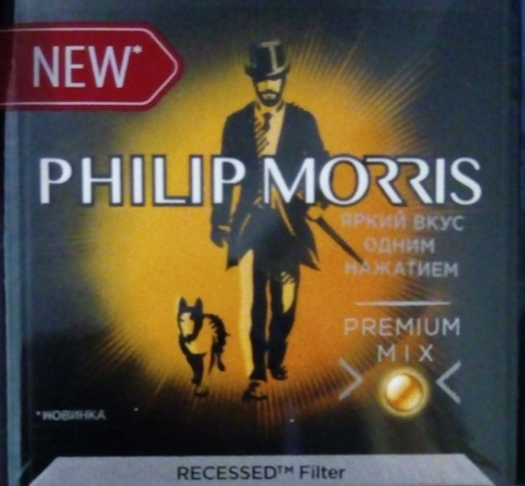 Сигареты Philip Morris со вкусом апельсина