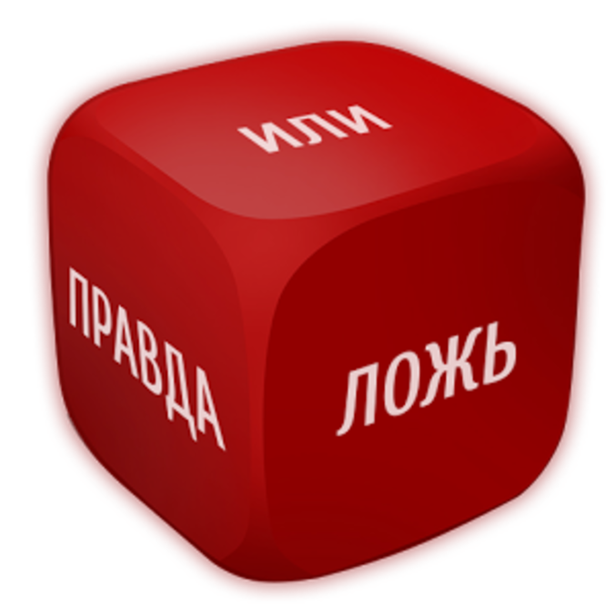 Страшно ли говорить правду?
Да,для многих страшно. Почему? Потому что это неудобно! Потому что боишься последствий!
⠀
Знаете фразу: «Правда делает вас свободными!». И это верно!

Нам всем так неудобно  говорить правду, мы обеспокоены тем, что о нас скажут другие. Тем самым мы лишаем себя возможности истинного выражения чувств и в конечном итоге просто закапываем себя.
⠀А ведь научиться говорить правду - это одна из важных привычек успеха.
⠀Может попробовать? Выработать в себе эту полезную привычку?
Давайте поставим себе задачу 21 день говорить правду. Как известно ,именно за этот период сформируется новая привычка. Очередная привычка успешного человека.
⠀Для начала учимся говорить правду себе любимому. 
⠀Чаще спрашиваем себя :
- чего я на самом деле хочу?
-Что чувствую сейчас?
-Что я думаю об этой ситуации?
-Делаю ли я сейчас то, что на самом деле чувствую и что хочу?
⠀
Отвечаем себе. Только честно. Научимся говорить правду самому себе, что бы менять свою жизнь в лучшую сторону.
Это первый шаг к успеху. Вам понравится ничего не скрывать и ничего не придумывать.Дерзайте.
