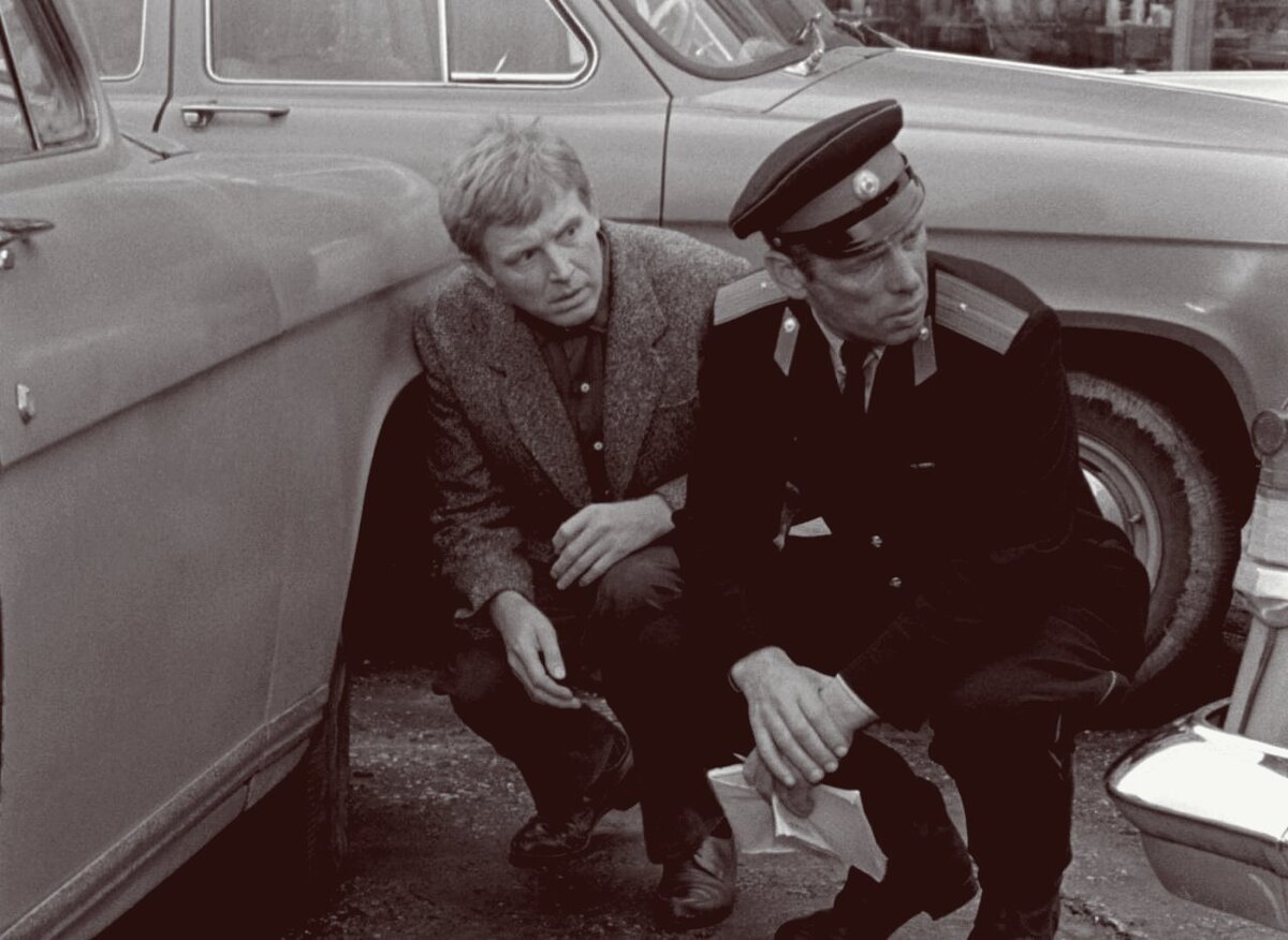 «Берегись автомобиля»