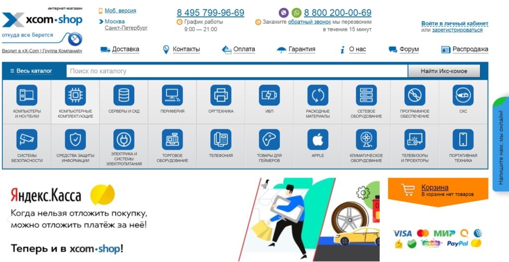 «Шапка» магазина XCOM-Shop