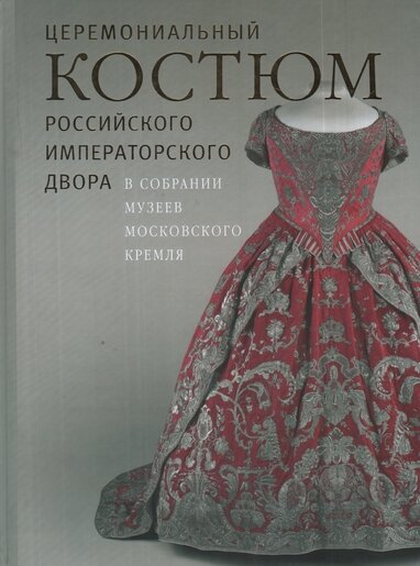 Женский костюм «Шмели» S