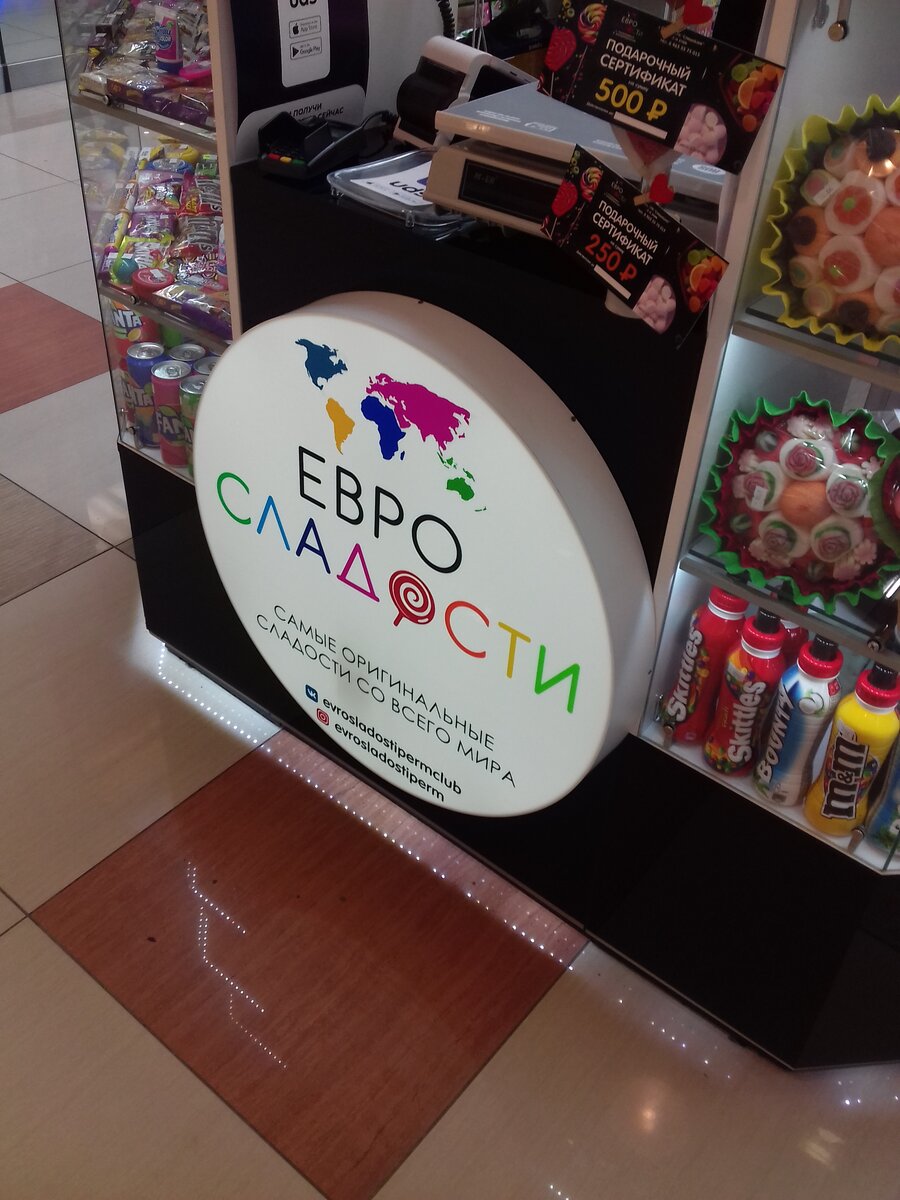 Отдел со сладостями из разных стран мира. Фото: Пермский блогер (с)