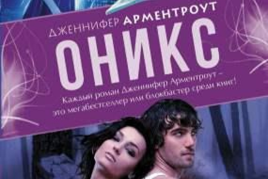 Обсидиан книга