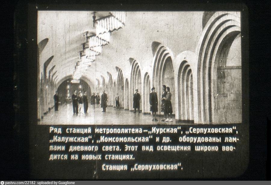 Первый метрополитен в 1935 году