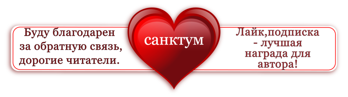 санктум
