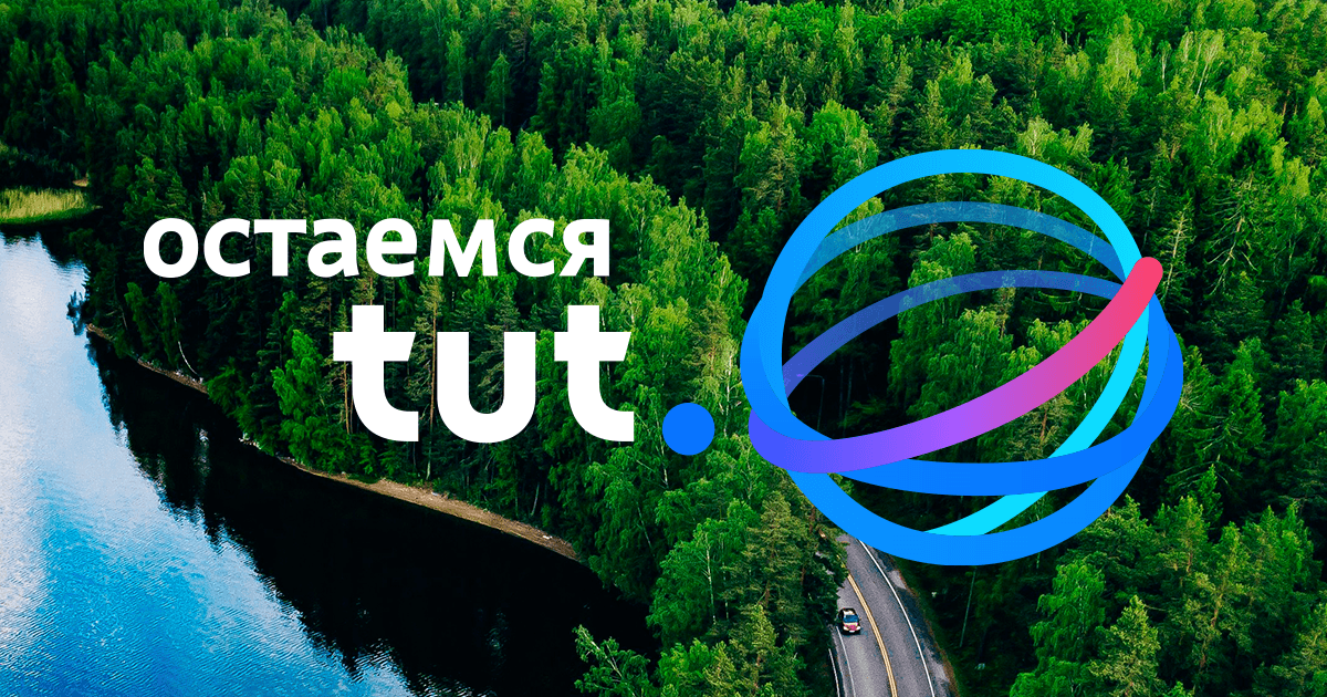 Источник: tutu.ru