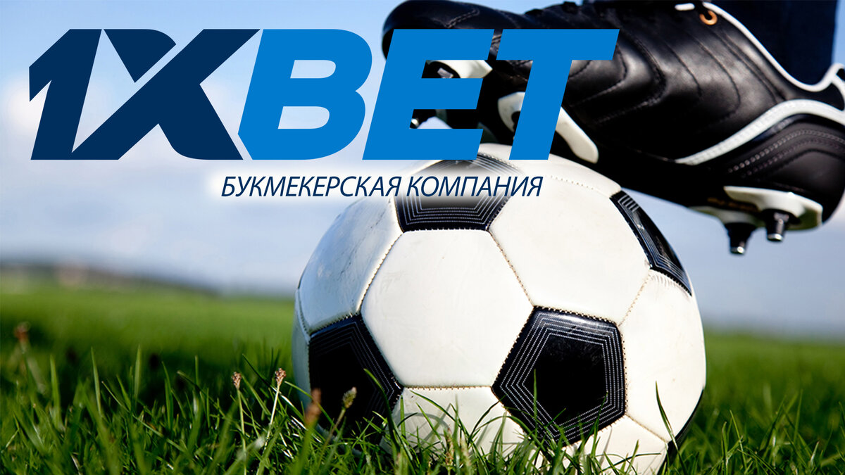 1xbet ставки на спорт