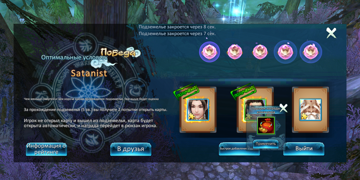 Вылетаем в оптималочке) 