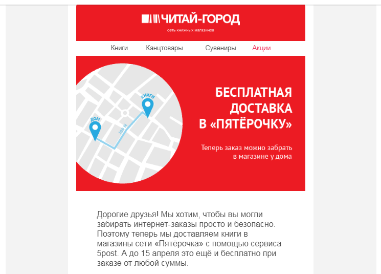 Надеюсь акцию продлят и после 15 апреля. 