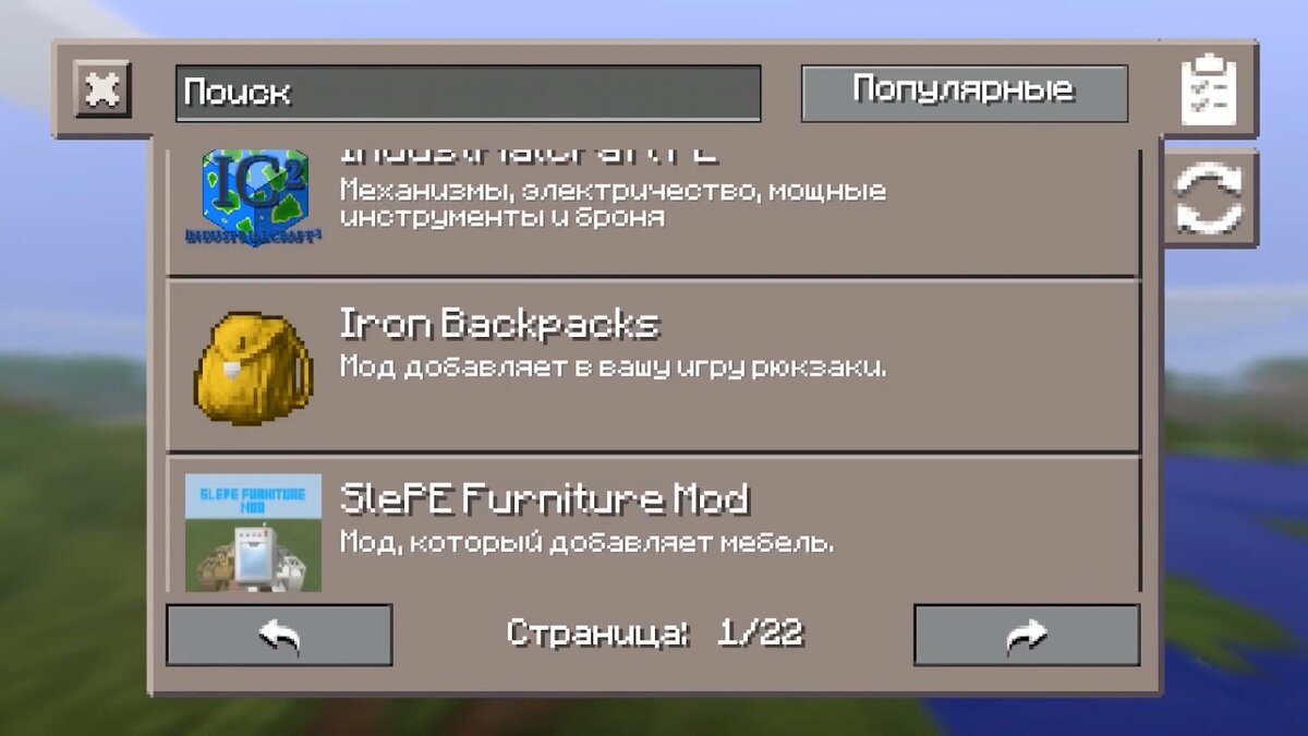 Как устанновить мод в MinecraftPE | MineCraft моды | Дзен