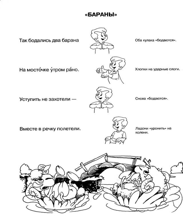 Варианты игр с жестами                                       листай далее------------->