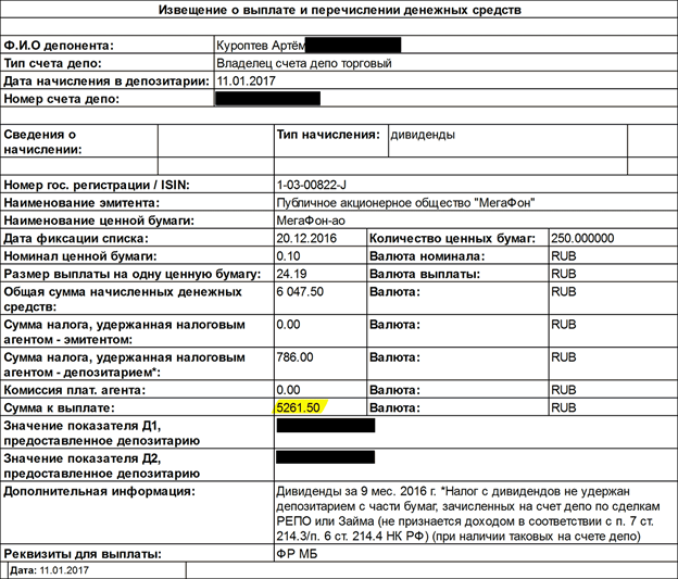 Пример извещения о выплате дивидендов (Мегафон)  Источник: https://yainvestor.guru/cennye-bumagi/dividendy