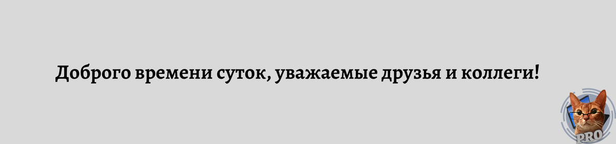 Мнение автора может не совпадать с Вашим мнением, но все совпадения неслучайны, хотя и намерены, как с Вашей стороны, так и автора.