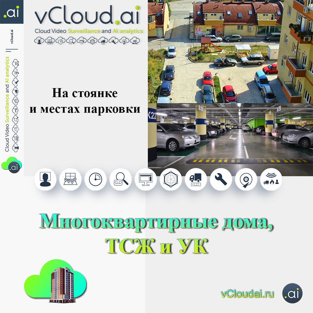 На стоянке и местах парковки