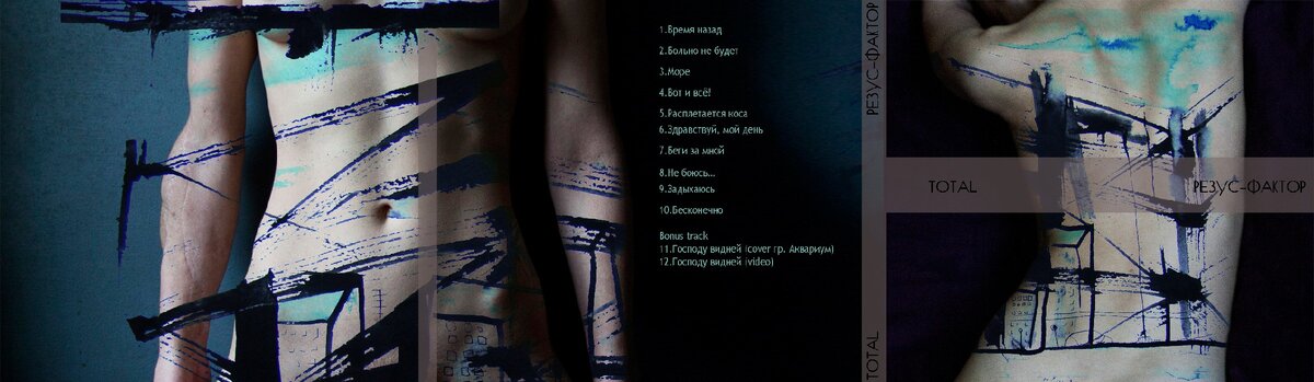 Дизайн альбома который мне предлагалось изменить