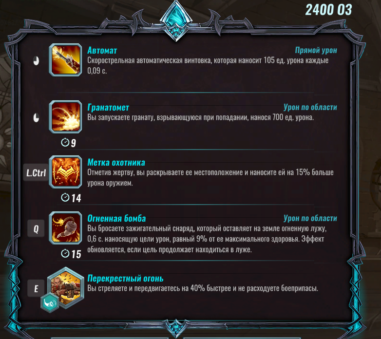 Способности.
